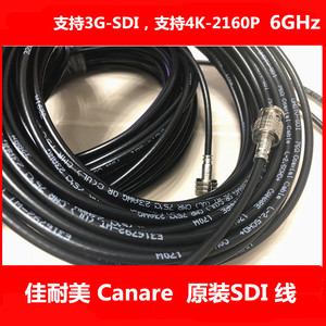 CANARE佳耐美 L-2.5CHD+75欧BNC摄像机连接线4K 12G SDI视频线
