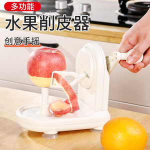 日本进口手摇式苹果削皮机多功能水果削皮器家用自动快速去皮神器