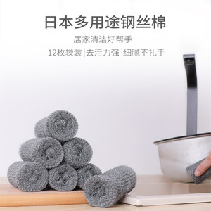 日本进口超细钢丝球灶台洗碗池不锈钢炊具一次性清洁钢丝棉12个装