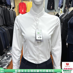 白色立领衬衫女长袖小众竹纤维抗皱弹力上班面试银行物业学校衬衣