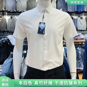 短袖白衬衫男夏季高端免烫职业正装竹纤维商务弹力修身工作制服衣