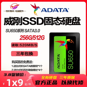 威刚 SU650 256G 512G SP580 480G 960G 240G SATA3 SSD固态硬盘