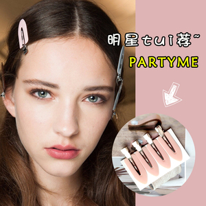 Partyme网红明星日本化妆师专用无痕刘海发夹碎发神器女鸭嘴边夹