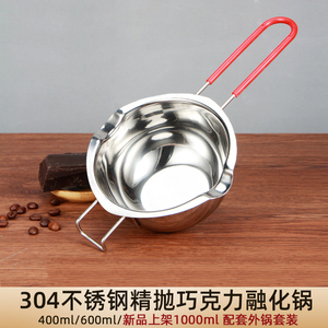 304不锈钢材质巧克力融化锅隔水加热融化锅烘焙锅芝士黄油融化碗
