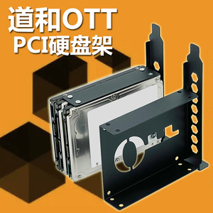 道和PCI固态硬盘支架 台式机内置机箱PCI槽位硬盘盒扩展ssd硬盘架