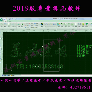 广告字排孔软件自动LED冲孔字灯排孔自动排灯软件发光字排孔软件