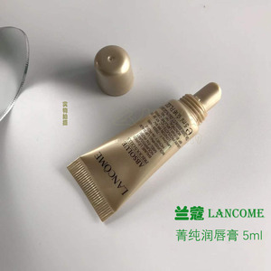 美版lancome兰蔻菁纯润唇膏中小样5ml唇部打底防干裂10ml=5ml×２