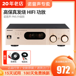 Nobsound/诺普声PM5 前胆后石HIFI大功率2.0功放机 USB 蓝牙胆机