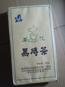 湖南安化黑茶 黑砖茶 一片 2013年湘安黑砖茶600克共1片 包邮