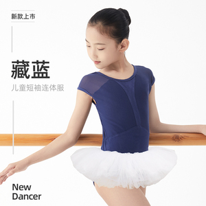 儿童舞蹈服女童夏中国舞短袖考级芭蕾舞形体连体服白色体操服裙子