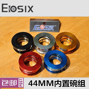 犀牛EIOSIX内置 44MM 培林碗组  SP8/SP18 BYA412 轴承镂空腕组