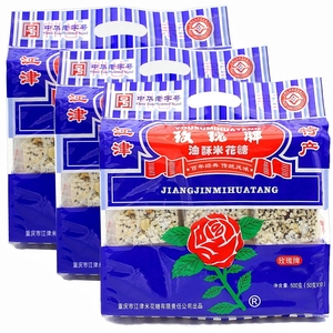 重庆江津特产玫瑰牌米花糖500gX3袋甜味零食小吃油酥糯米糕点茶点