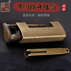 中式通用型门锁子老式复古代鼻子锁铜锁插销锁仿古锁头横开铜挂锁