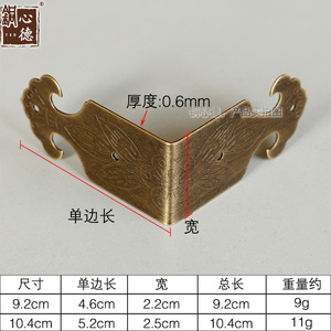 木箱包角三角码黄铜包边直角马固定片桌子铜护角金属音箱角花装饰