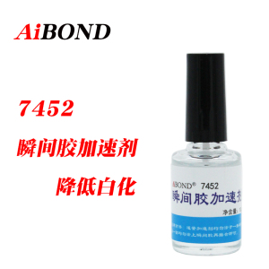 AiBOND瞬间胶加速剂502加速剂7452活化剂降低白化加快固化速度10g