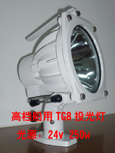 【江浙沪安徽包邮】TG8船用灯具探照灯220v/远程24v12v卤钨灯