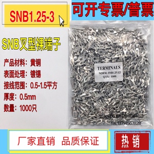 SNB1.25-3叉形裸端子U型Y形冷压铜接头1.5平方接线端头黄铜1000只