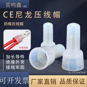 CE尼龙压线帽奶嘴形CE1X 2 5闭端子阻燃耐高温快速接线端子连接器