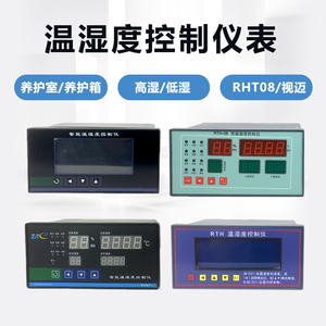 RTH-08视迈液晶数显温湿度控制仪40B养护箱养护室仪表传感器仪表