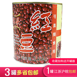 多省包邮东惠即食蜜豆糖纳红豆罐头3.35kg奶茶双皮奶甜品烘焙原料