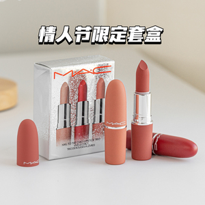 情人节礼物Mac/魅可限定口红三件套teddy2.0/707Ruby woo/923礼盒