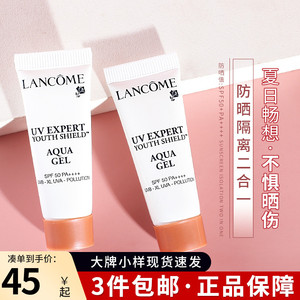 3件包邮 兰蔻水漾清透空气感隔离乳 凝露SPF50清爽防晒10ml中小样