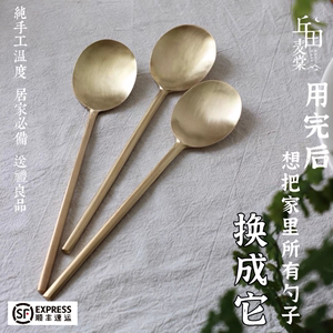 手工日式黄铜勺子饭勺汤勺家用咖啡勺甜品勺西瓜勺铜勺韩国勺精致