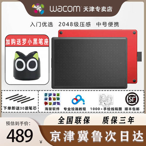 WACOM数位板CTL672绘图板电脑手绘板绘画板网课手写板Oneby学习板