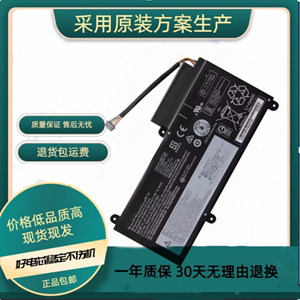 适用全新联想ThinkPadE455 E450 E450C E460 E460CE465笔记本电池