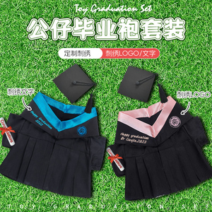 毕业公仔袍香港大学博士帽学士服玩偶娃娃衣服定制刺绣DIY毕业熊