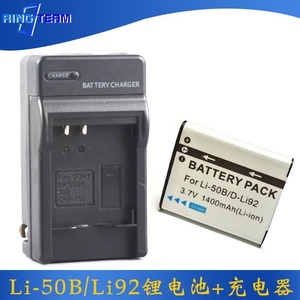 适用于奥林巴斯相机LI-50B电池+充电器TG-860 SP-800UZ SZ11 X-Z1