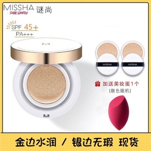 Missha/谜尚魅力莹润无瑕气垫粉凝霜金边气垫BB霜 国内专柜正品