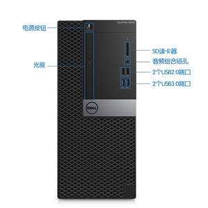 全新 DELL 5040MT 电脑主机 I5-6500 全套电脑台式DELL 超外星人