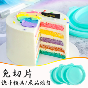 彩虹蛋糕模具4寸6/8四六八寸硅胶戚风胚子慕斯分层烤盘烤箱用家用