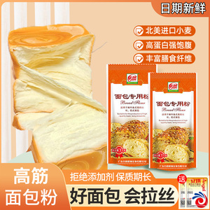 面包拉丝白燕高筋面粉2kg家用烘焙原料吐司面包机专用小麦粉食品