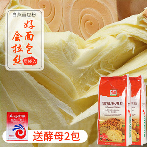 面包拉丝白燕高筋面粉2kg家用烘焙原料吐司面包机专用小麦粉食品