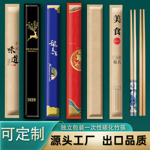一次性筷子商用家用高档碳化筷独立包装火锅筷外卖四件套定制logo