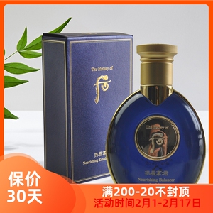 包邮韩国Whoo后 拱辰享君滋养液140ml 保湿补水控油 水油平衡