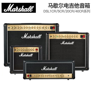 MARSHALL马勺DSL1CR/5/20/40电吉他音箱分体箱DSL20HR箱头