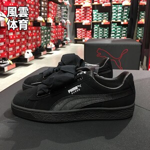 PUMA彪马 Suede Heart蝴蝶结豆沙粉奶丝带运动休闲板鞋366922 01