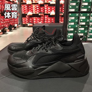 Puma彪马RS-X Tracks泫雅同款黑色运动休闲复古跑鞋 369666 02