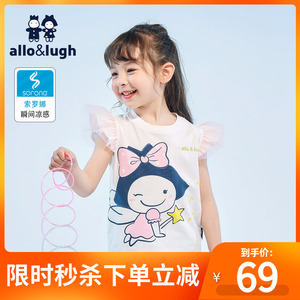 【凉感系列】allolugh2024夏季新款童装女童短袖体恤洋气时尚可爱