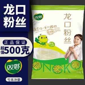 【原箱】500G双塔龙口粉丝绿豆粉丝24袋花甲蒜蓉生蚝扇贝火锅食材