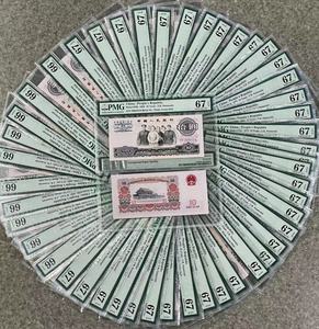 第三套人民币 1965年二罗 大团结 10元拾元 可挑号 PMG 66-67分