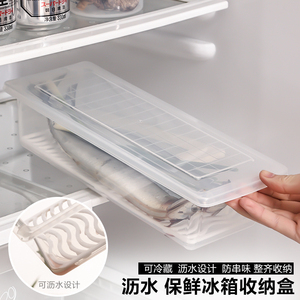 日本鱼盒带沥水的保鲜盒冰箱豆腐储存盒海鲜冷藏冷冻盒鱼虾收纳盒