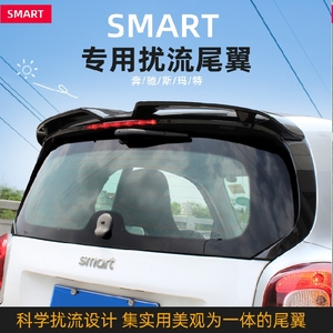 新款专用奔驰smart fortwo forfour 453 改装 卡尔森 尾翼 定风翼