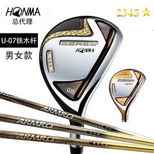 HONMA红马高尔夫球杆男士女士BERES U-07铁木杆golf小鸡腿2020新