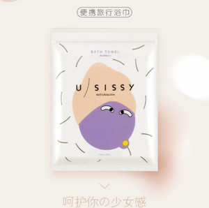 U-SISSY棉柔浴巾 全棉 一次性便携 酒店旅行出差好伴侣