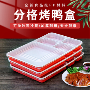 一次性北京烤鸭盒子烤鸡包装盒切片皮外卖专用打包盒加厚快餐盒