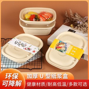 一次性纸浆餐盒可降解饭盒外卖轻食沙拉便当盒美式方形环保打包盒